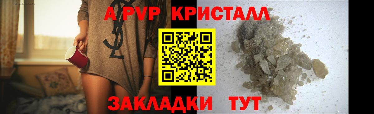APVP СК КРИС Южноуральск