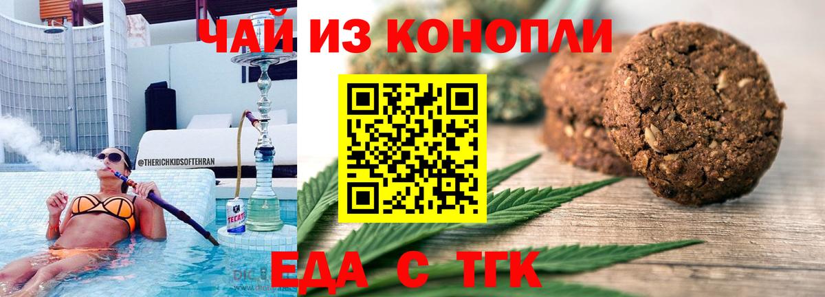Canna-Cookies конопля  Вход с VPN  Южноуральск 