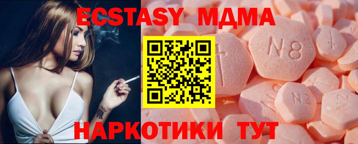 ЭКСТАЗИ таблы  гидра зеркало  Вход с VPN  Южноуральск  ЭКСТАЗИ XTC 