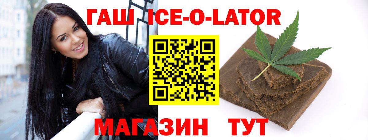Гашиш хэш  ГАШИШ Premium  Южноуральск  Вход с VPN 