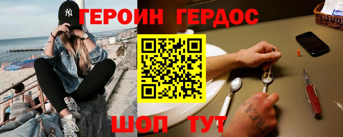 Героин  Героин Heroin  Вход с VPN  Южноуральск 