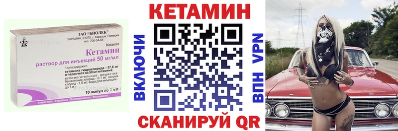КЕТАМИН ketamine  где купить наркоту  Южноуральск 