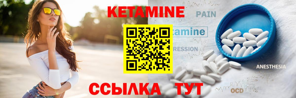 КЕТАМИН ketamine  КЕТАМИН VHQ  MEGA как войти  Южноуральск  Вход с VPN 