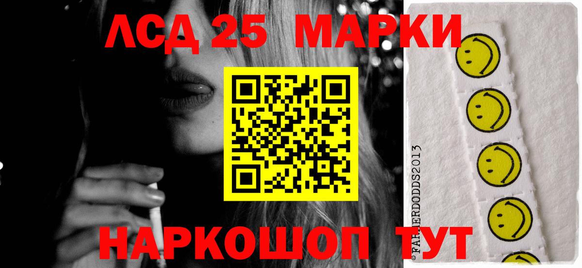 Лсд 25 экстази кислота  Вход с VPN  Южноуральск  ЛСД экстази кислота 