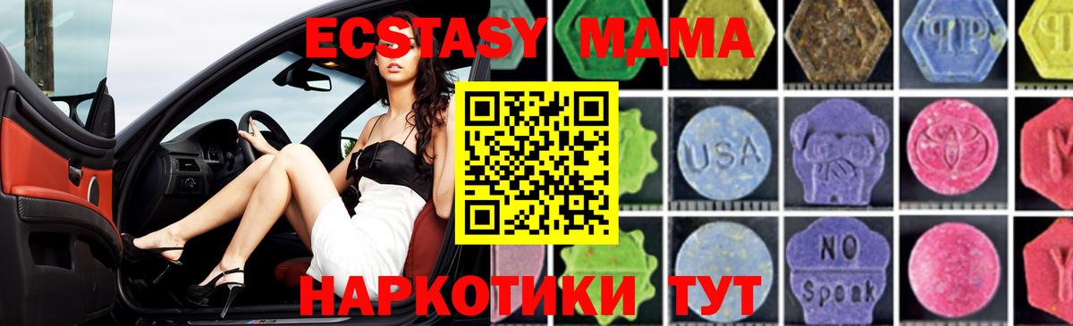 MDMA  МДМА молли  Вход с VPN  Южноуральск 