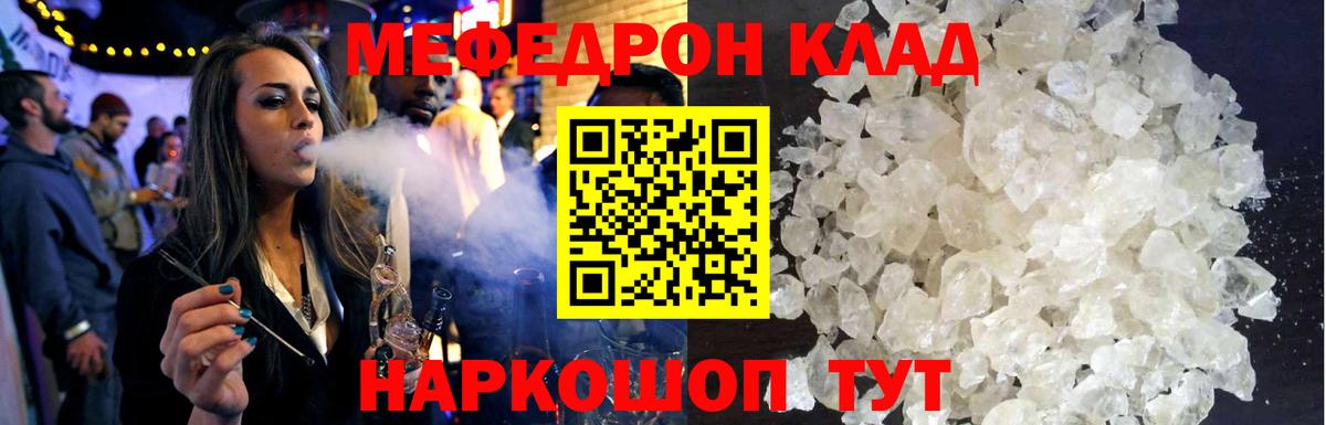 Меф VHQ  omg ТОР  Южноуральск  Вход с VPN 