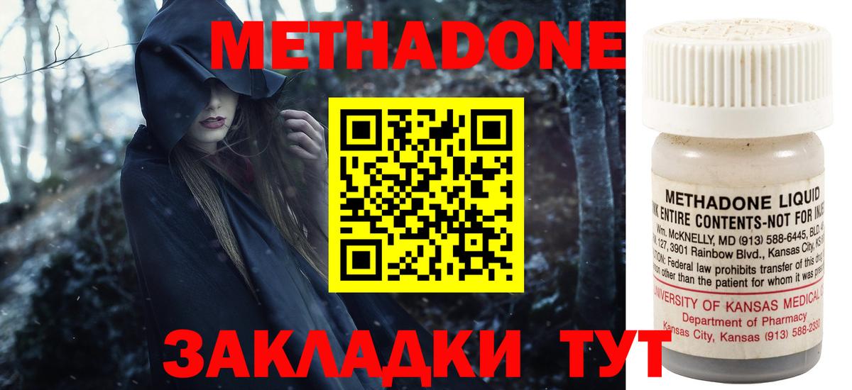 Южноуральск  МЕТАДОН methadone  Вход с VPN  МЕТАДОН белоснежный 