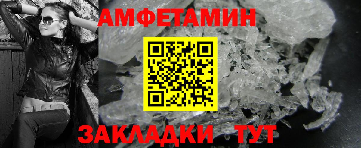 Первитин Декстрометамфетамин 99.9%  Вход с VPN  Южноуральск 