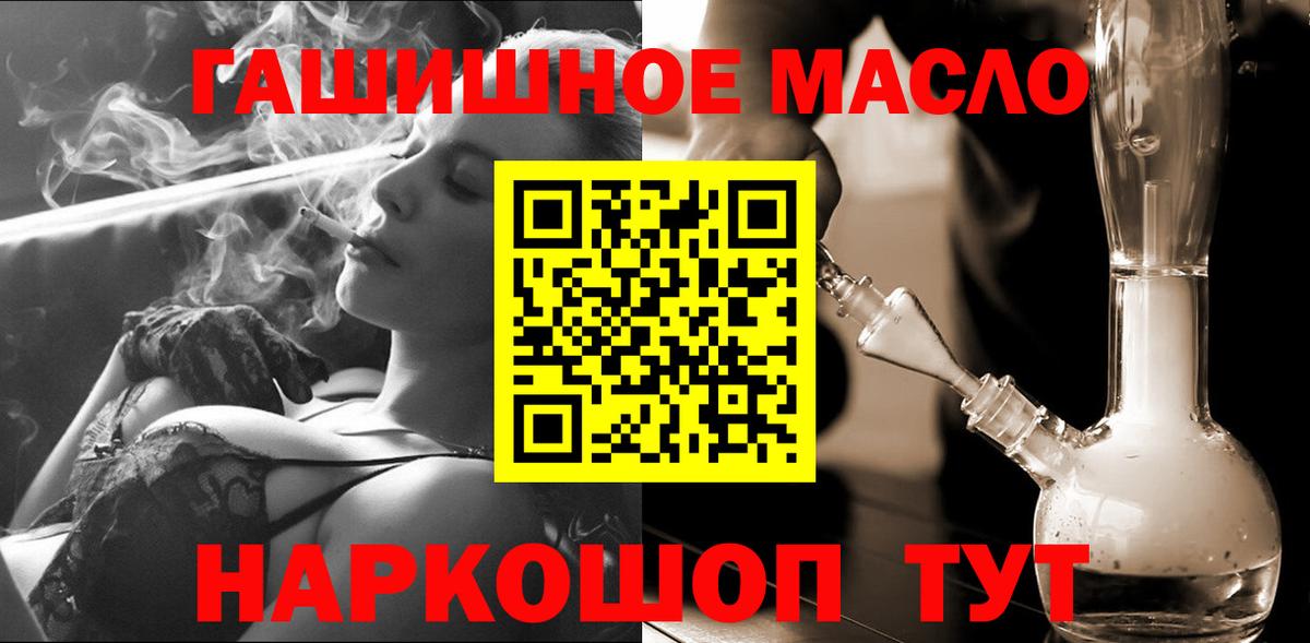 Дистиллят ТГК гашишное масло  ТГК концентрат  Южноуральск  Вход с VPN 