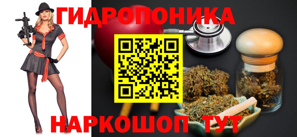 Каннабис ГИДРОПОН Южноуральск